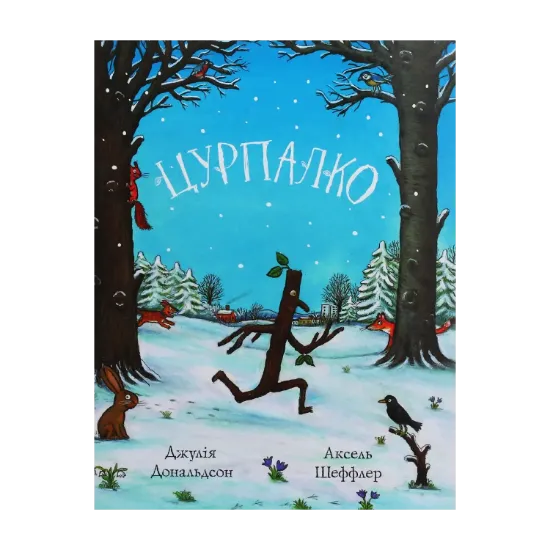Зображення Цурпалко