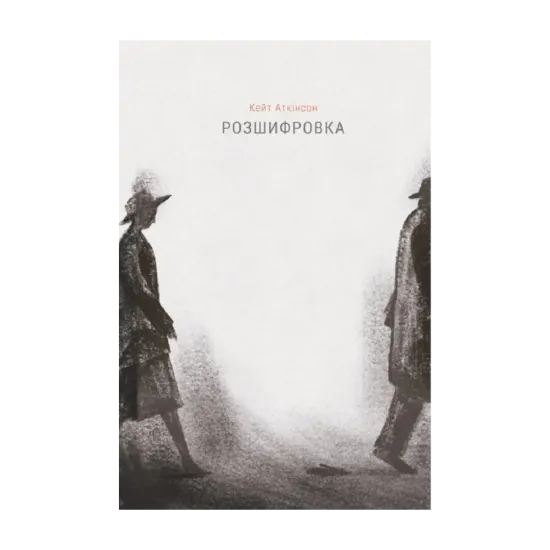 Зображення Розшифровка
