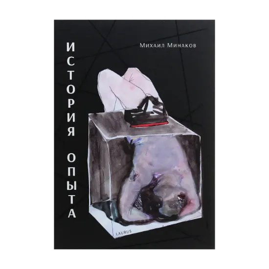 Зображення История опыта