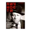 Зображення Личности № 7 (107)