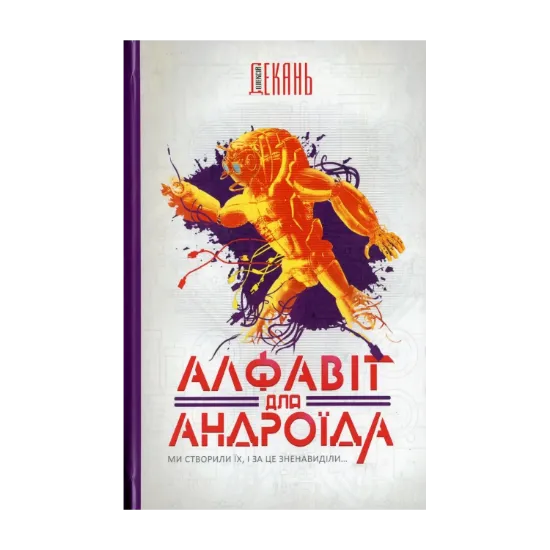 Зображення Алфавіт для андроїда