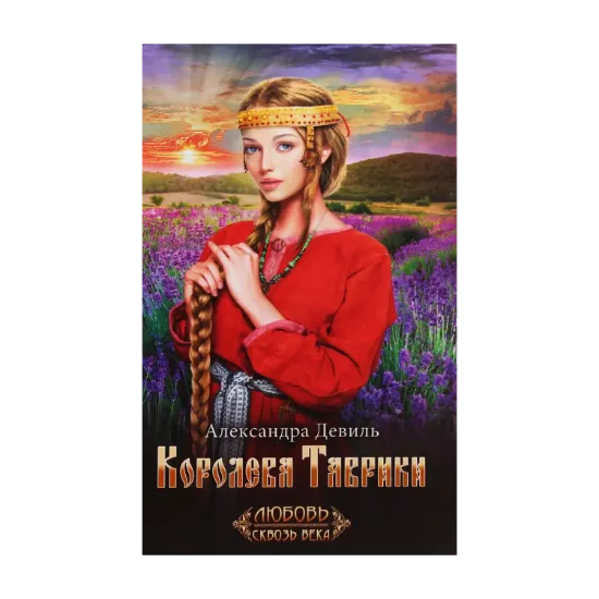 Зображення Королева Таврики