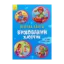 Зображення Вихований хлопчик