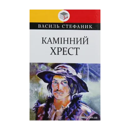 Зображення Камінний хрест