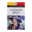 Зображення Камінний хрест