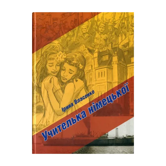 Зображення Учителька німецької