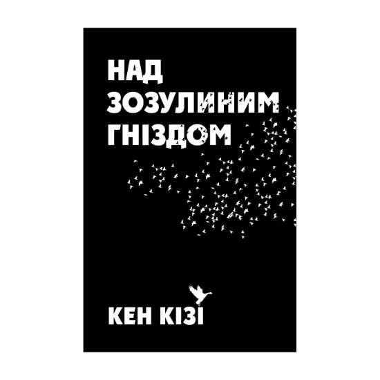 Зображення Над зозулиним гніздом