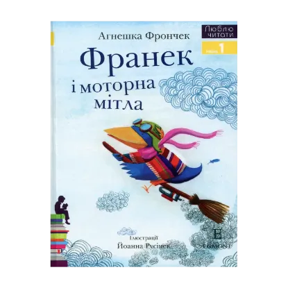 Зображення Франек і моторна мітла. Рівень 1