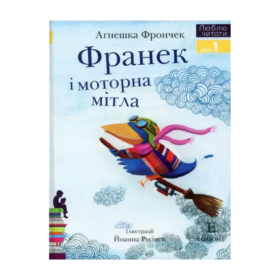Зображення Франек і моторна мітла. Рівень 1