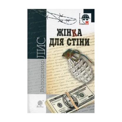 Зображення Жінка для стіни