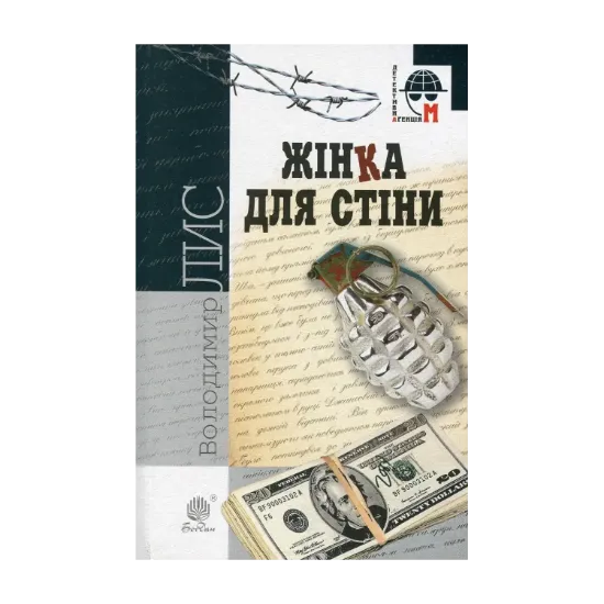 Зображення Жінка для стіни