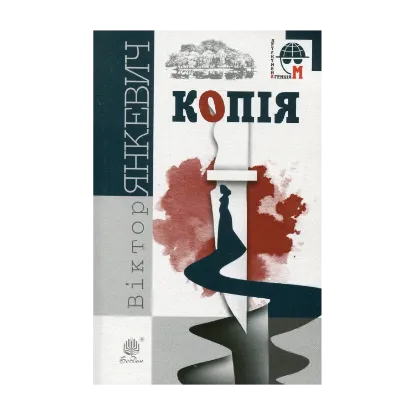 Зображення Копія