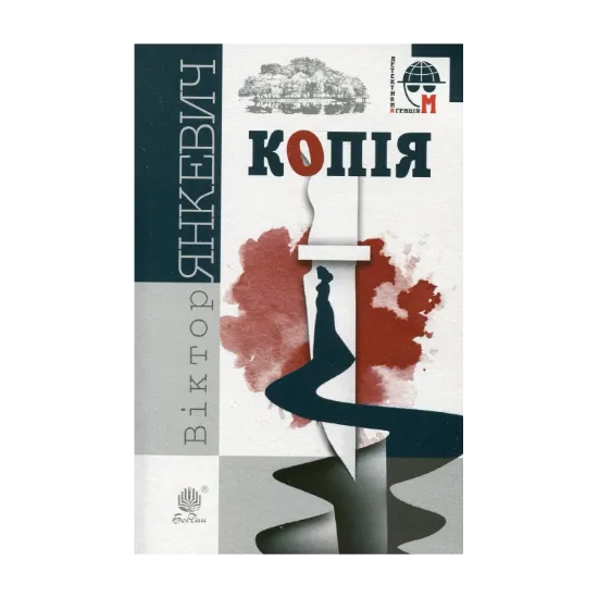Зображення Копія