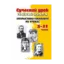 Зображення Українська література. Інтерактивні технології на уроках. 5–11 класи