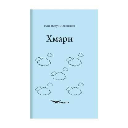Зображення Хмари