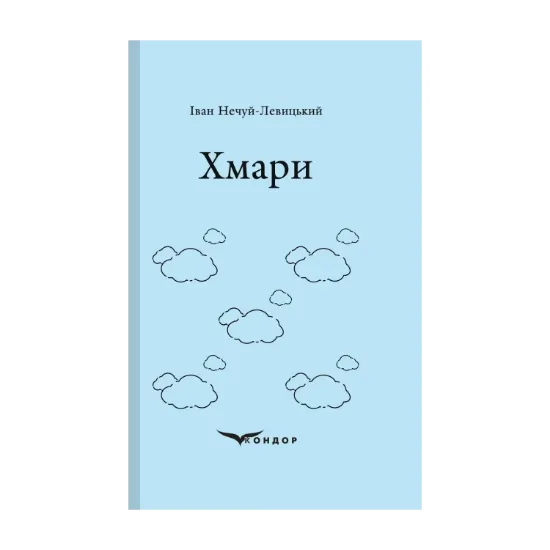 Зображення Хмари