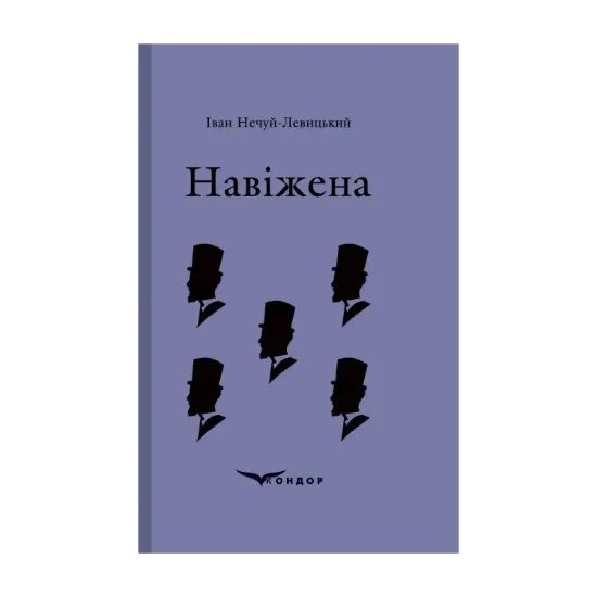 Зображення Навіжена. Вибране