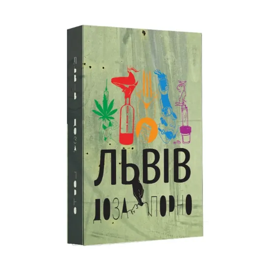 Зображення Львів. Доза. Порно