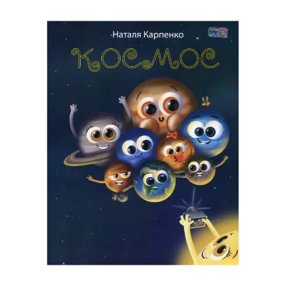 Зображення Космос