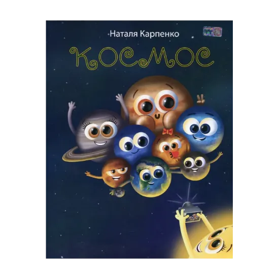 Зображення Космос