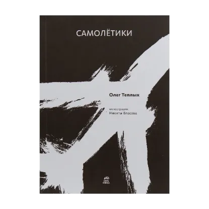 Зображення Самолётики