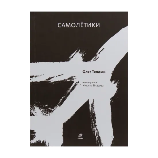Зображення Самолётики