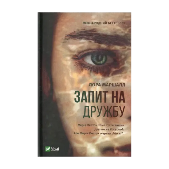Зображення Запит на дружбу