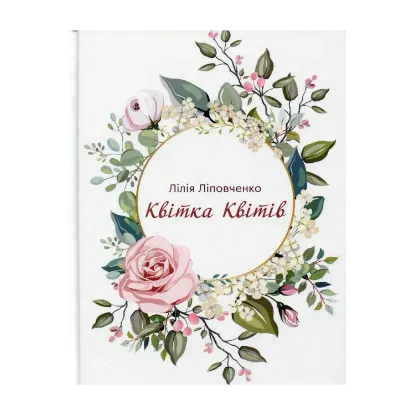 Зображення Квітка квітів