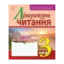 Зображення Літературне читання. Зошит для контрольних робіт. 3 клас