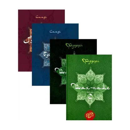Зображення Скарби Сходу (комплект із 4 книг)