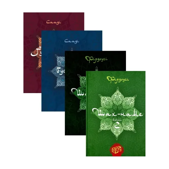 Зображення Скарби Сходу (комплект із 4 книг)