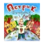 Зображення Петрик Бешкетник