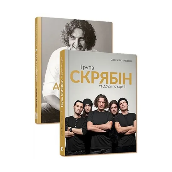 Зображення Скрябін (комплект із 2 книг)