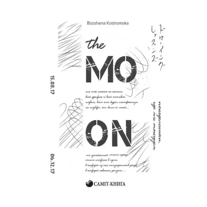 Зображення The Moon