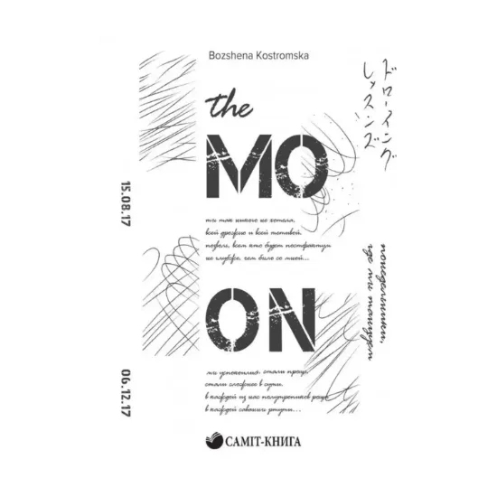 Зображення The Moon