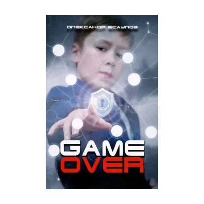 Зображення Game Over