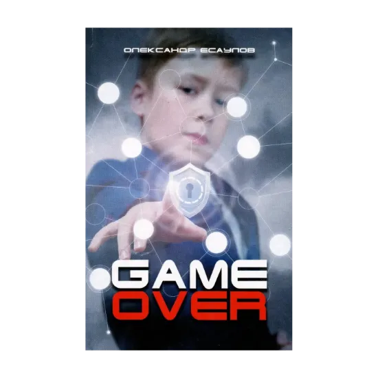 Зображення Game Over
