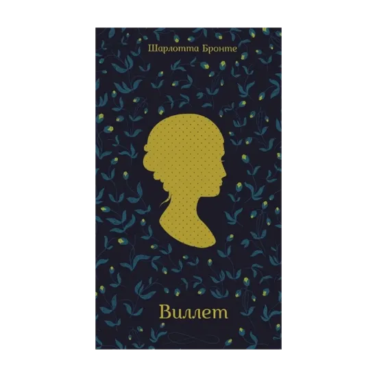 Зображення Виллет