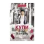 Зображення Купи себе Лолиту enhanced