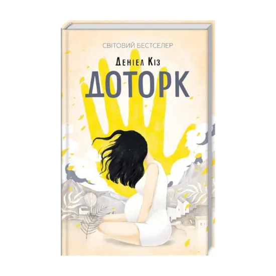 Зображення Доторк