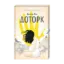 Зображення Доторк