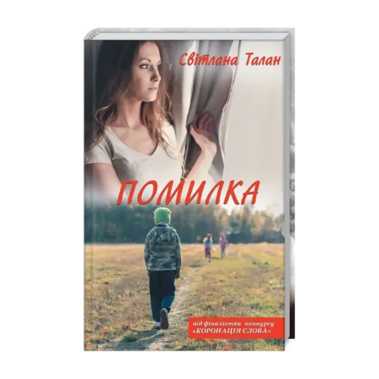 Зображення Помилка
