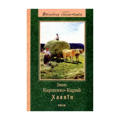 Зображення Хазяїн