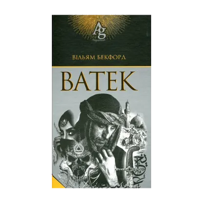 Зображення Ватек