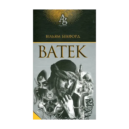 Зображення Ватек