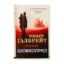 Зображення Шовкопряд