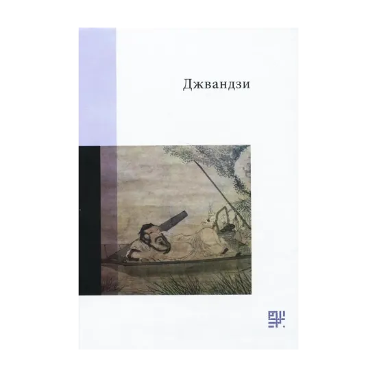 Зображення Джвандзи
