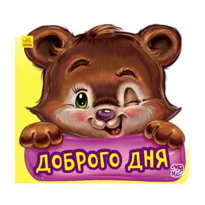 Зображення Доброго дня