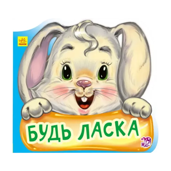 Зображення Будь ласка