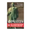 Зображення Франко не Каменяр. Франко і Каменяр